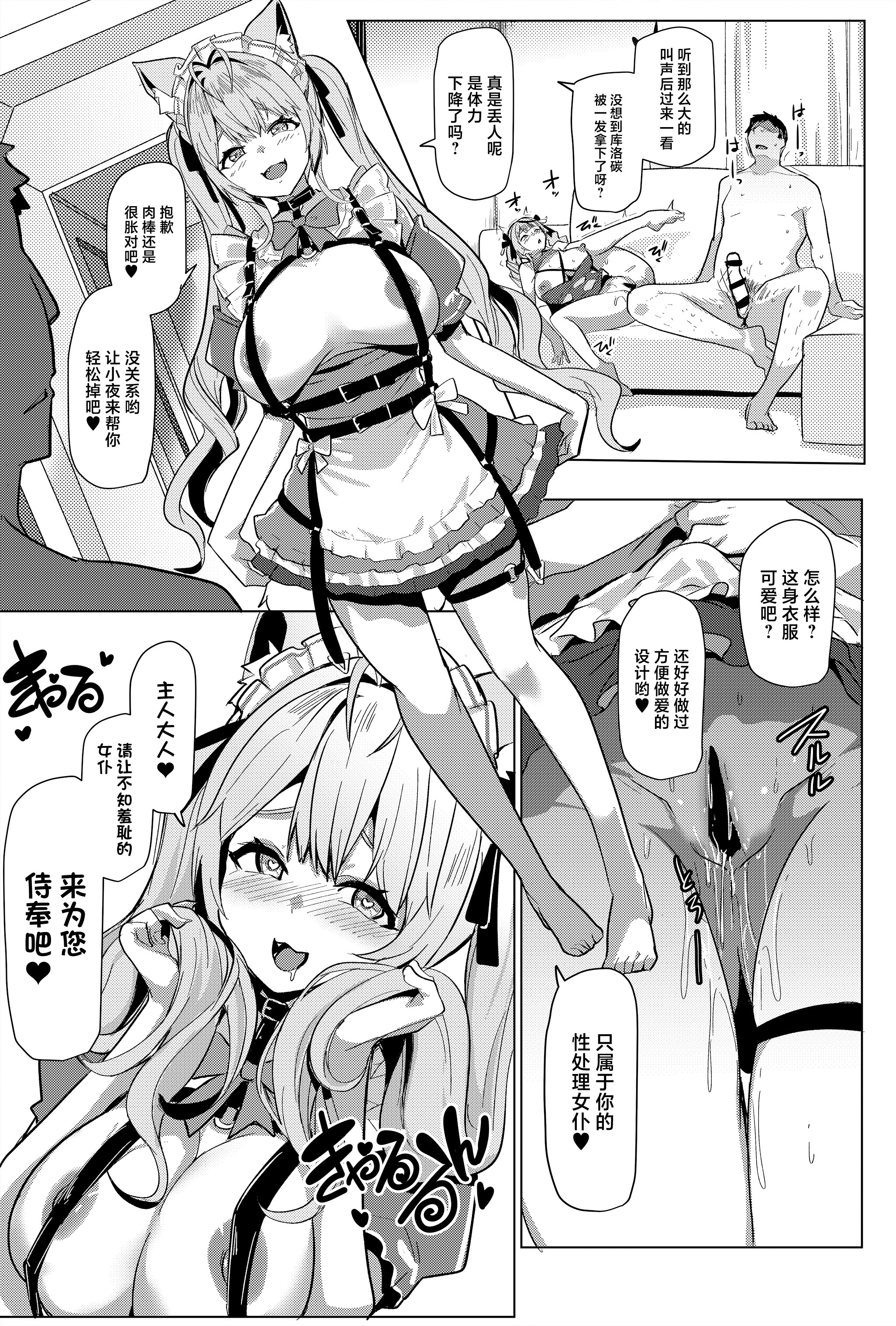 [日本漫画] [ヒツジ企画 (むねしろ)] オスコラボ5 (博衣こより、沙花叉クロヱ) [中国翻訳] [DL版] 单本,高潮潮吹,巨乳大奶,单女,丝袜#[23P]-12