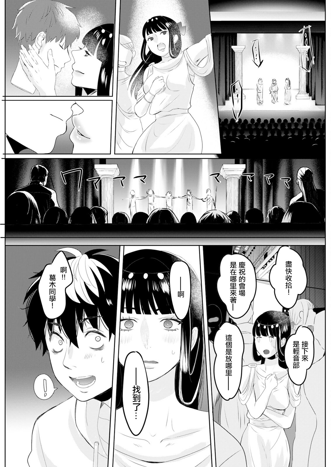 [日本漫画] [せつない] 倉庫にて [中国翻訳] 单本,高潮潮吹,正太控,巨乳大奶,单女#[20P]-19