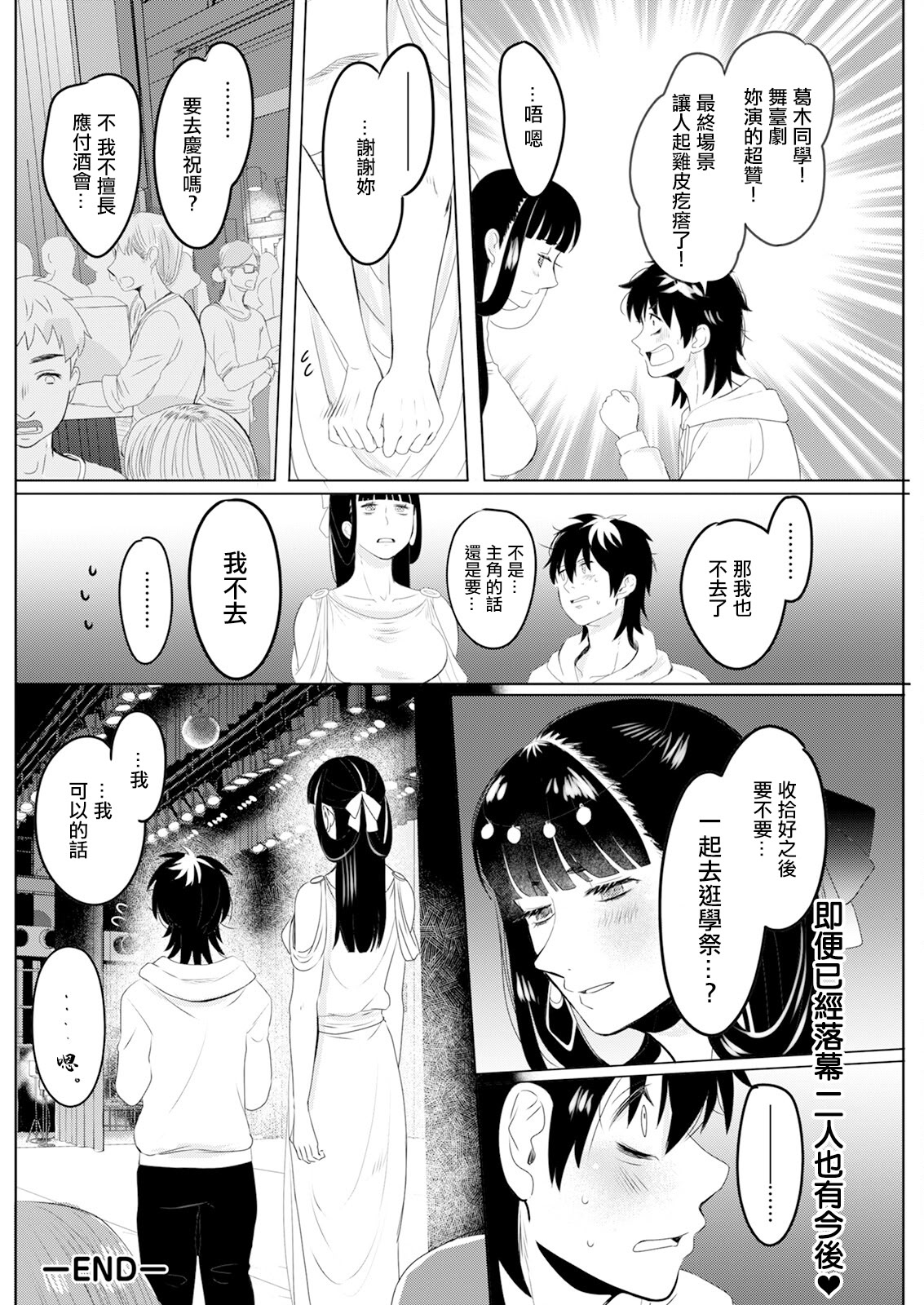 [日本漫画] [せつない] 倉庫にて [中国翻訳] 单本,高潮潮吹,正太控,巨乳大奶,单女#[20P]-20