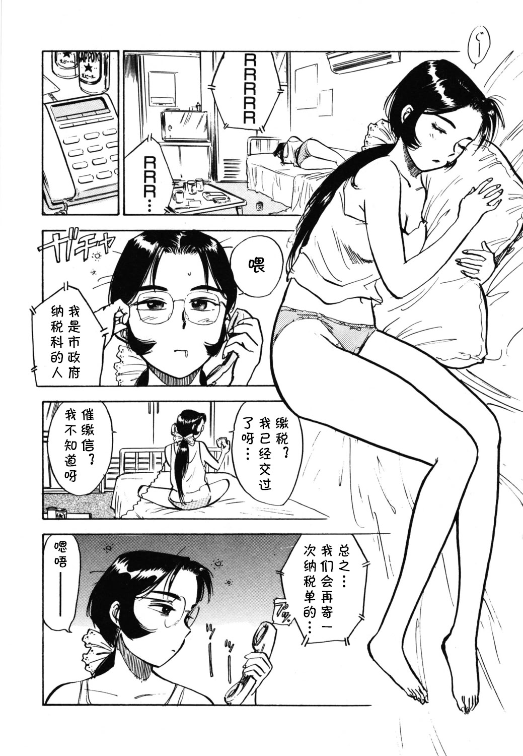 [日本漫画] [桃山ジロウ] 第十二话 となりのレイコ (あぶない令子先生2)  单本,巨乳大奶,单女,单男,丝袜#[18P]-2
