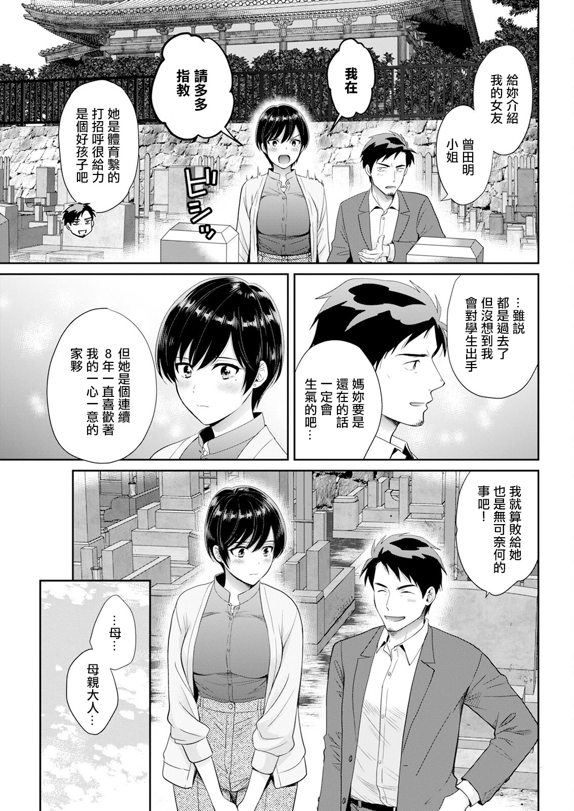 [日本漫画] [ポン貴花田] わたしの奥にとどくきみ vol.9 [中国翻訳] 单本,巨乳大奶,单女,内衣#[18P]-17