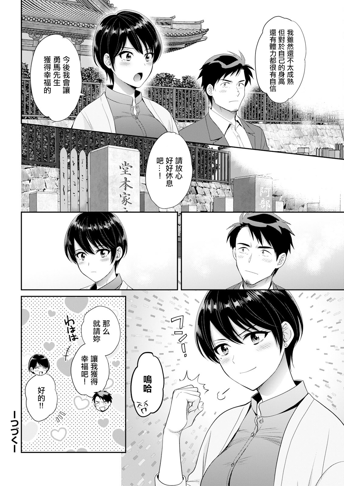 [日本漫画] [ポン貴花田] わたしの奥にとどくきみ vol.9 [中国翻訳] 单本,巨乳大奶,单女,内衣#[18P]-18