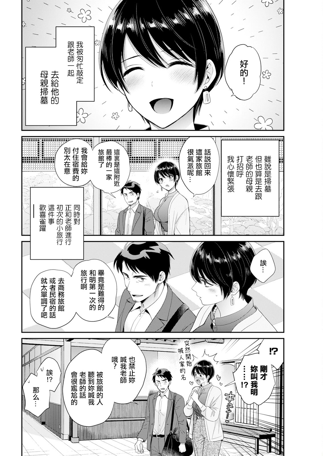 [日本漫画] [ポン貴花田] わたしの奥にとどくきみ vol.9 [中国翻訳] 单本,巨乳大奶,单女,内衣#[18P]-2