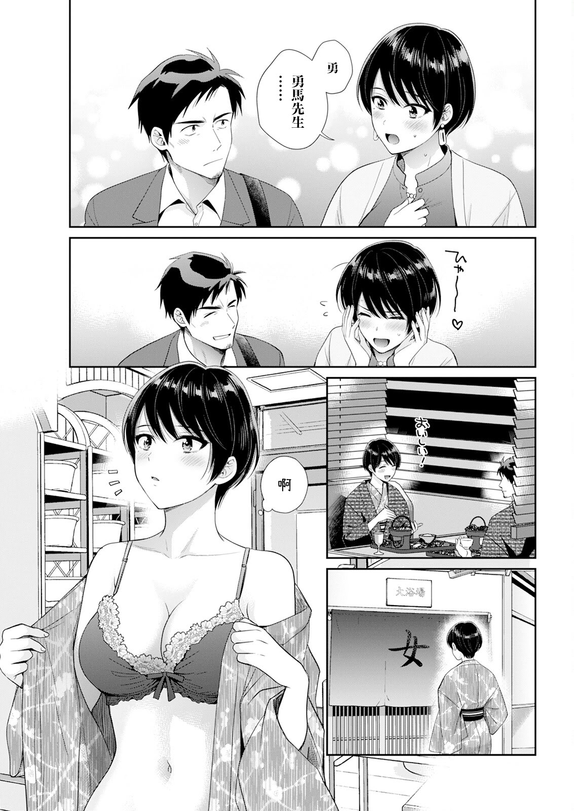 [日本漫画] [ポン貴花田] わたしの奥にとどくきみ vol.9 [中国翻訳] 单本,巨乳大奶,单女,内衣#[18P]-3