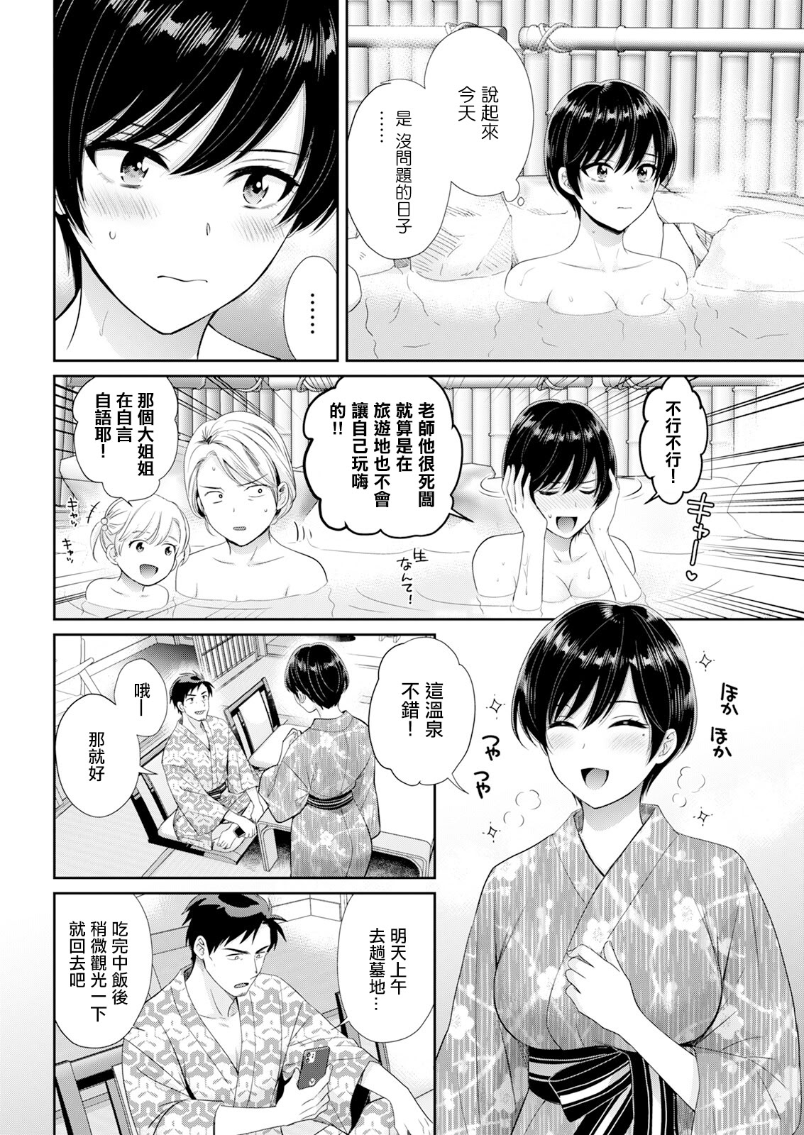 [日本漫画] [ポン貴花田] わたしの奥にとどくきみ vol.9 [中国翻訳] 单本,巨乳大奶,单女,内衣#[18P]-4