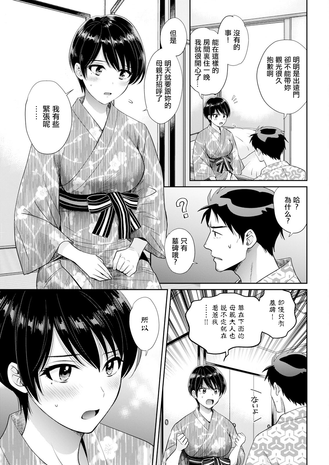 [日本漫画] [ポン貴花田] わたしの奥にとどくきみ vol.9 [中国翻訳] 单本,巨乳大奶,单女,内衣#[18P]-5