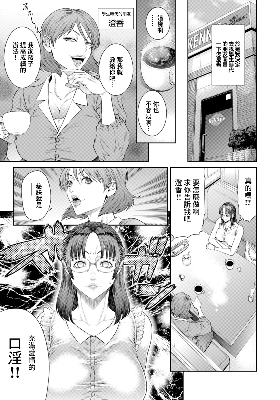 [日本漫画] [砂川多良] 淫らな愛情 (ANGEL 倶楽部 2025年11月号) [DL版] 单本,眼镜,熟女人妻,母亲#[20P]-5