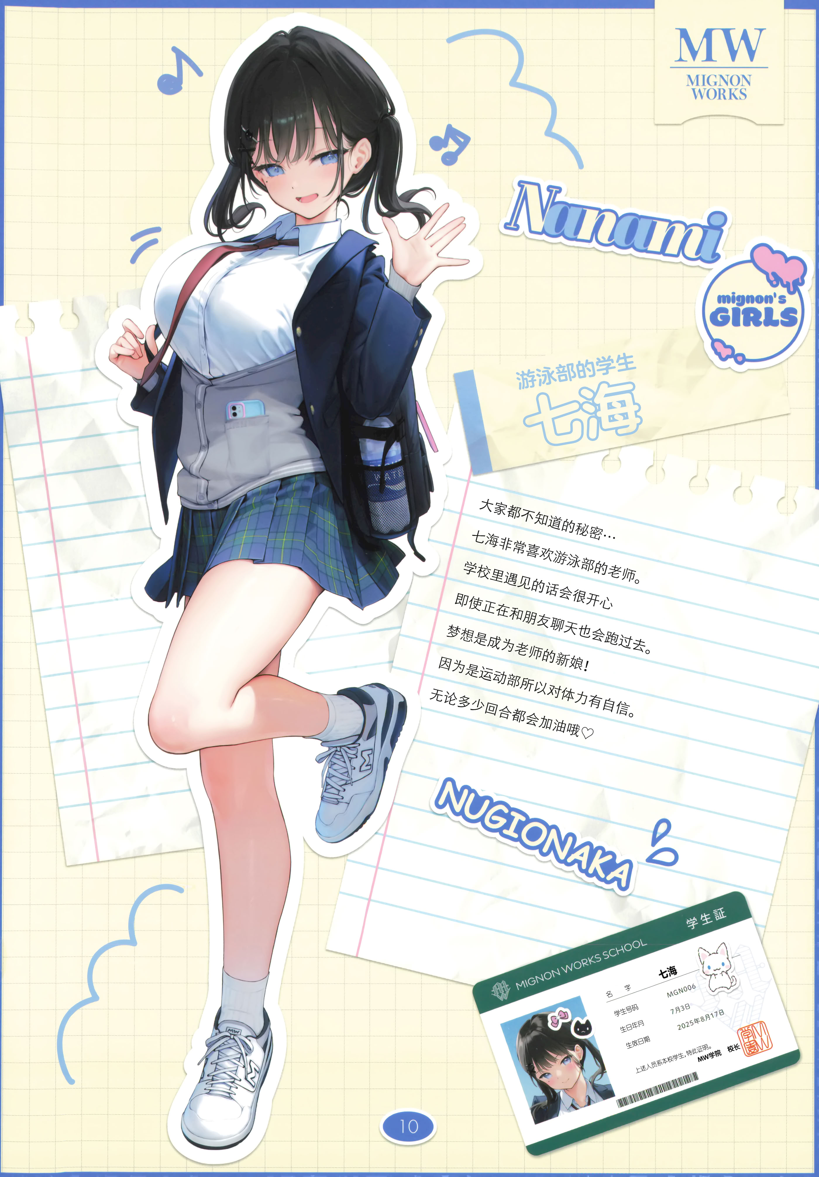 [日本漫画] (C106) [MIGNON WORKS (mignon)] ぬぎおなか 单本,水手服,女学生,大阴茎#[21P]-12