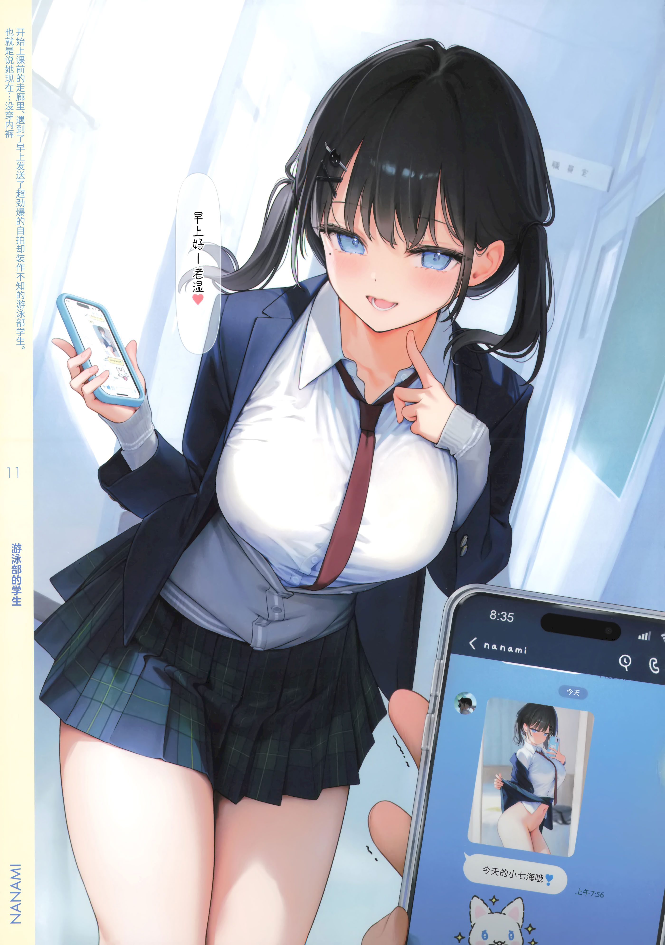 [日本漫画] (C106) [MIGNON WORKS (mignon)] ぬぎおなか 单本,水手服,女学生,大阴茎#[21P]-13