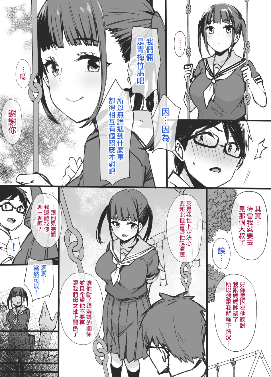 [日本漫画] [草野郎] 上级国民シリーズ 单本,高潮潮吹,巨乳大奶,女学生,大阴茎#[105P]-16