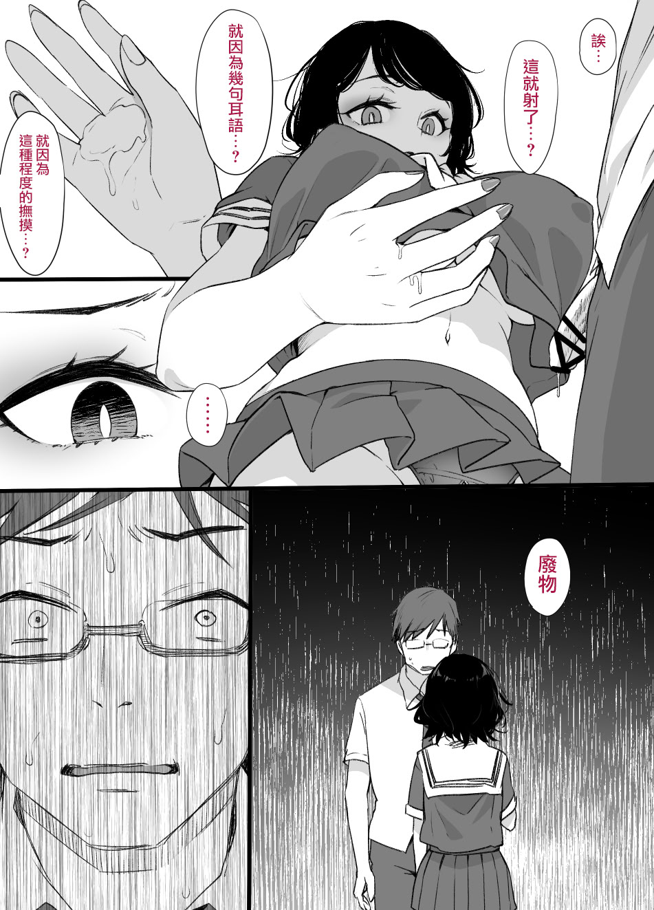 [日本漫画] [草野郎] 上级国民シリーズ 单本,高潮潮吹,巨乳大奶,女学生,大阴茎#[105P]-39