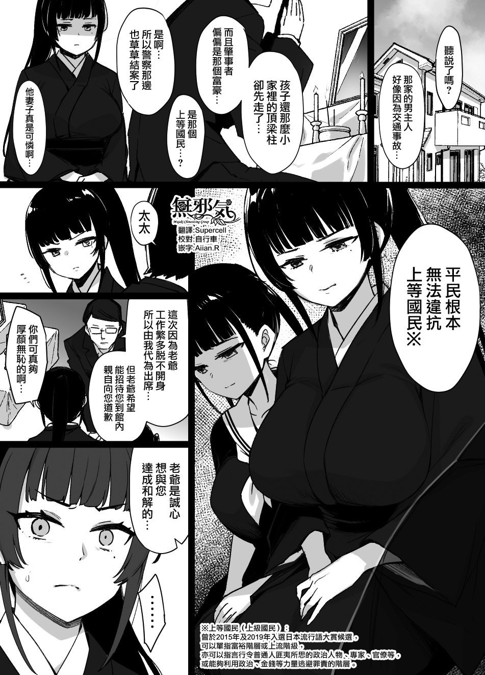 [日本漫画] [草野郎] 上级国民シリーズ 单本,高潮潮吹,巨乳大奶,女学生,大阴茎#[105P]-4