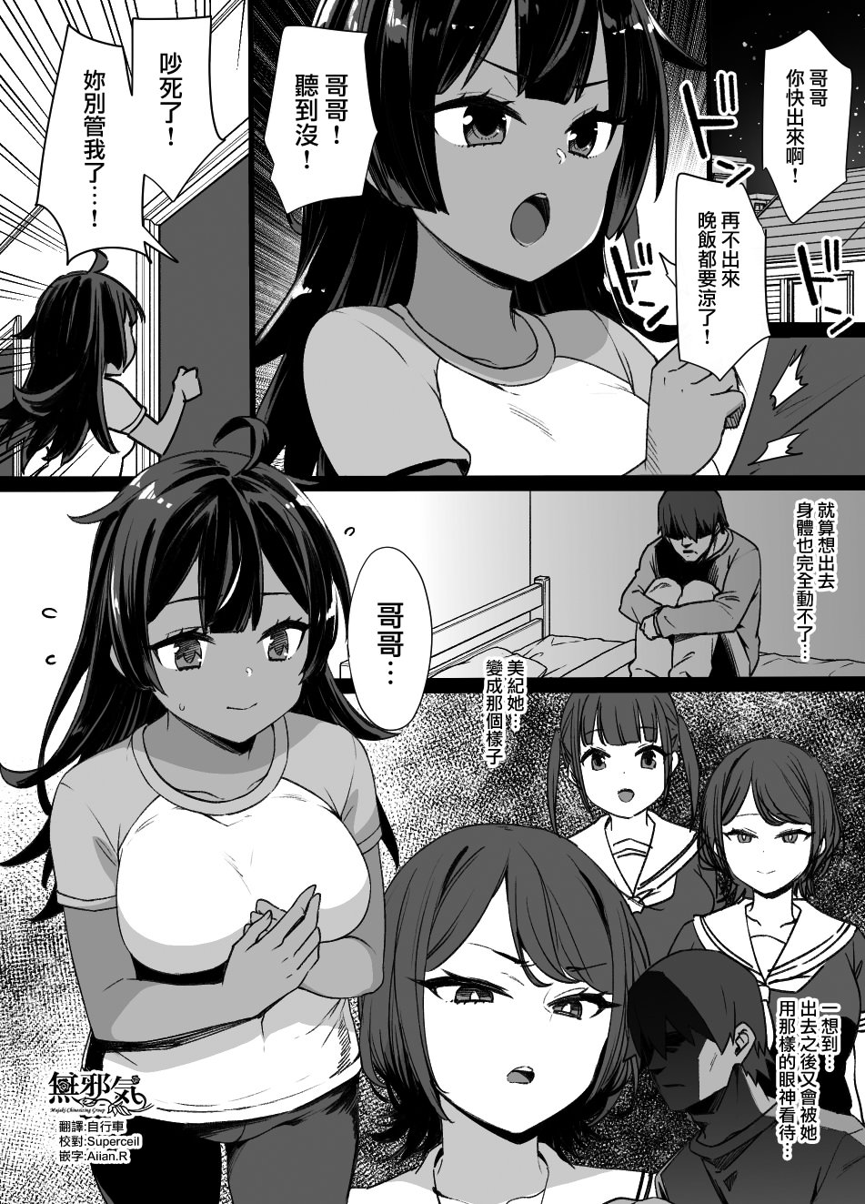 [日本漫画] [草野郎] 上级国民シリーズ 单本,高潮潮吹,巨乳大奶,女学生,大阴茎#[105P]-45