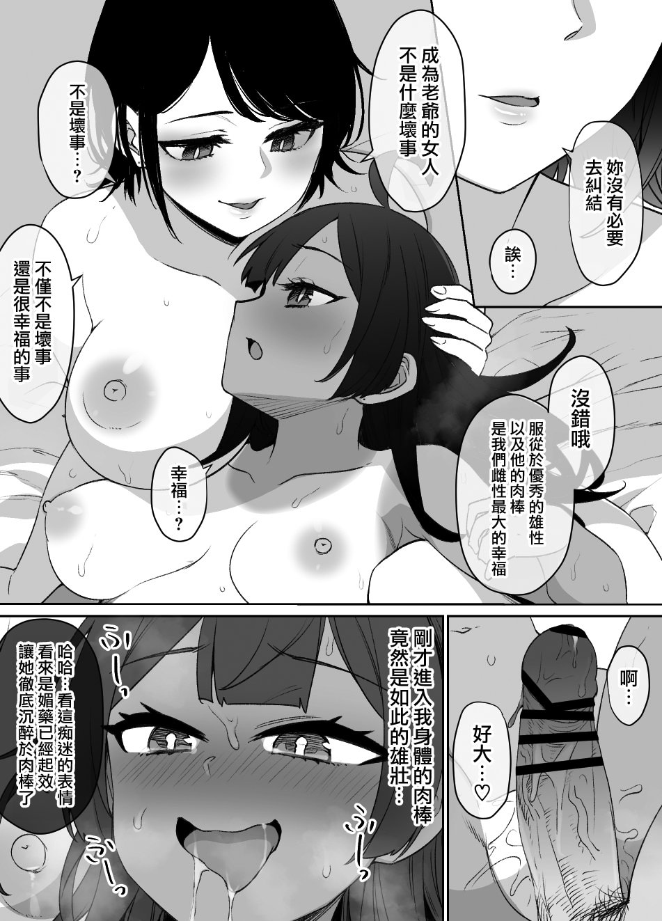 [日本漫画] [草野郎] 上级国民シリーズ 单本,高潮潮吹,巨乳大奶,女学生,大阴茎#[105P]-51