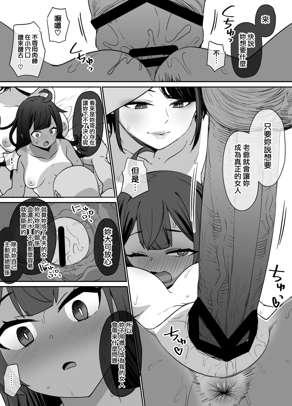 [日本漫画] [草野郎] 上级国民シリーズ 单本,高潮潮吹,巨乳大奶,女学生,大阴茎#[105P]-52