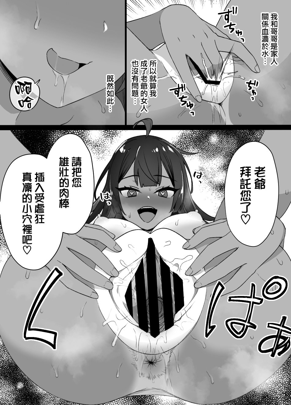 [日本漫画] [草野郎] 上级国民シリーズ 单本,高潮潮吹,巨乳大奶,女学生,大阴茎#[105P]-54