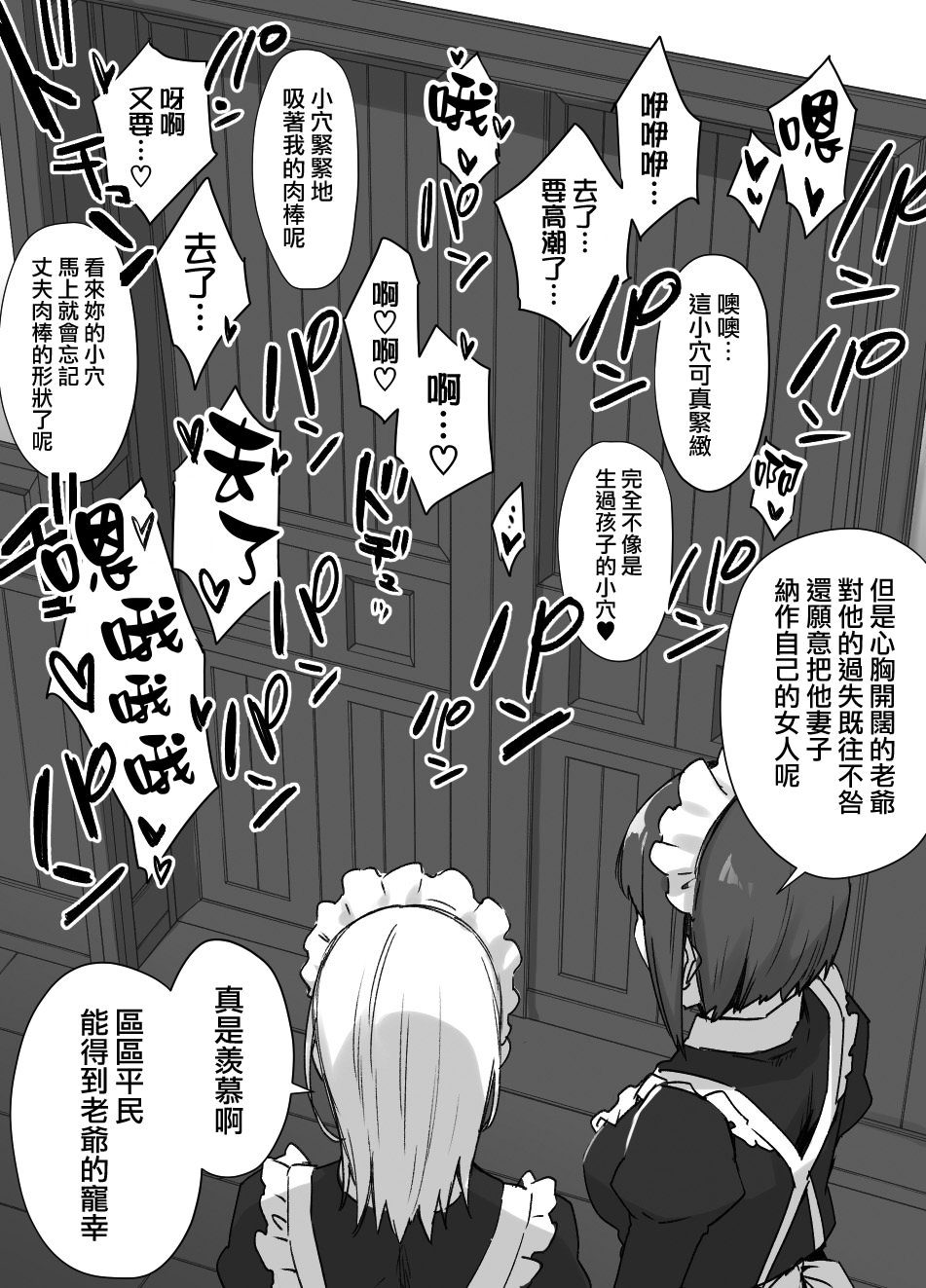 [日本漫画] [草野郎] 上级国民シリーズ 单本,高潮潮吹,巨乳大奶,女学生,大阴茎#[105P]-6