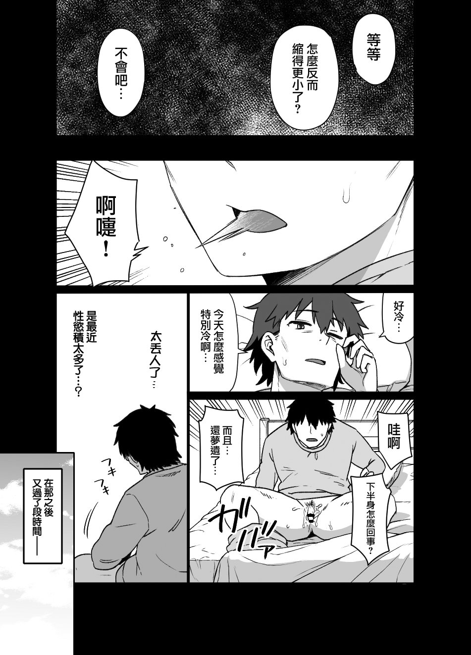 [日本漫画] [草野郎] 上级国民シリーズ 单本,高潮潮吹,巨乳大奶,女学生,大阴茎#[105P]-62