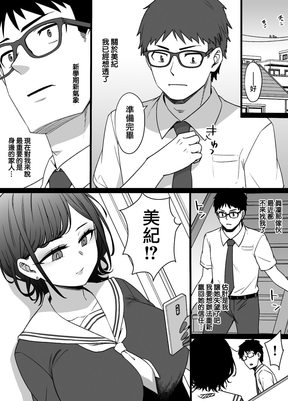 [日本漫画] [草野郎] 上级国民シリーズ 单本,高潮潮吹,巨乳大奶,女学生,大阴茎#[105P]-63