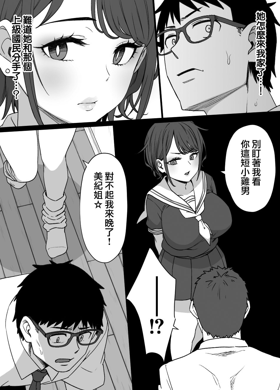 [日本漫画] [草野郎] 上级国民シリーズ 单本,高潮潮吹,巨乳大奶,女学生,大阴茎#[105P]-64