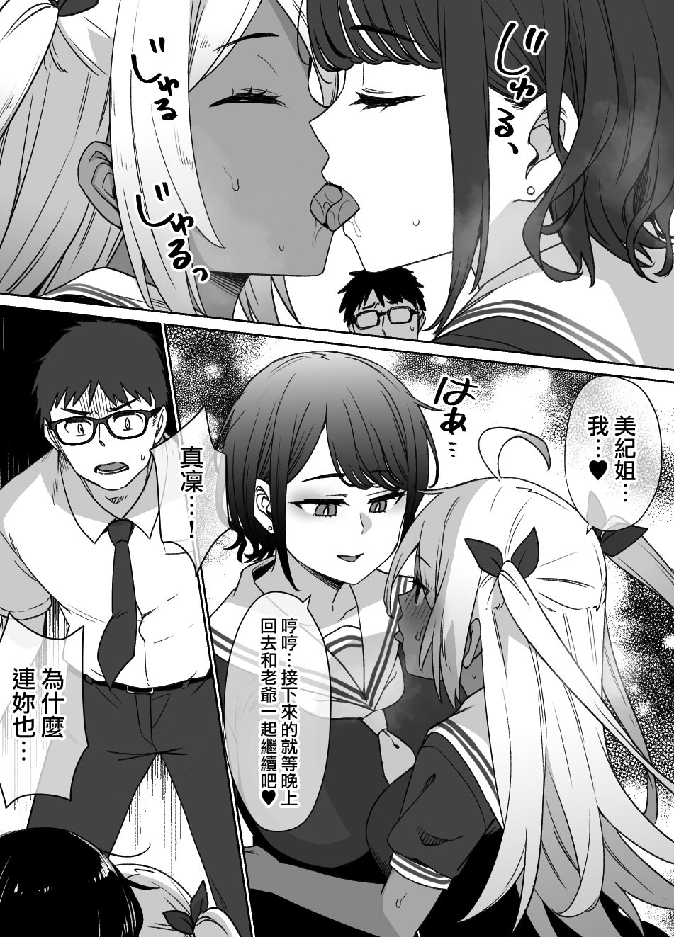 [日本漫画] [草野郎] 上级国民シリーズ 单本,高潮潮吹,巨乳大奶,女学生,大阴茎#[105P]-67