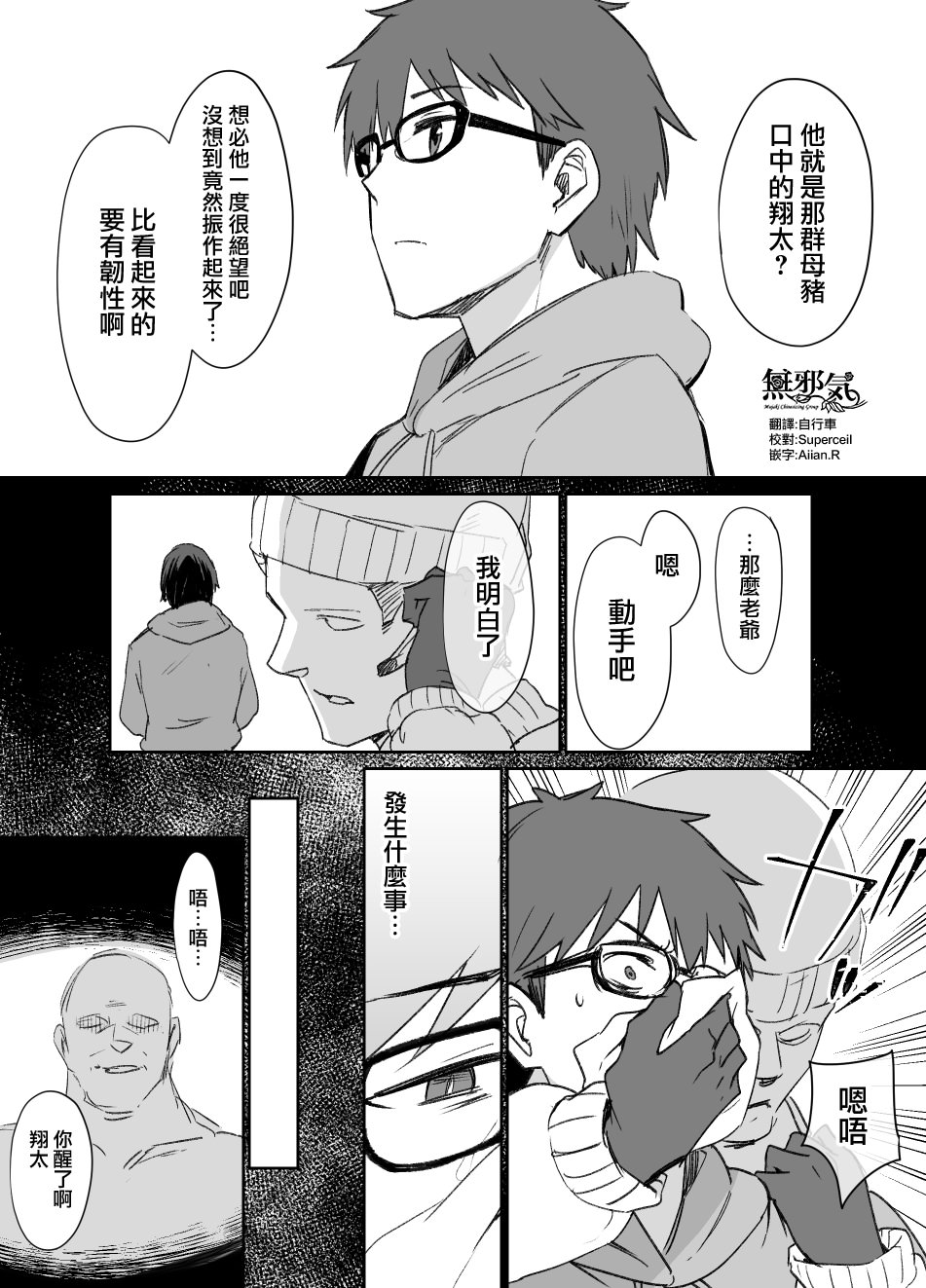 [日本漫画] [草野郎] 上级国民シリーズ 单本,高潮潮吹,巨乳大奶,女学生,大阴茎#[105P]-74