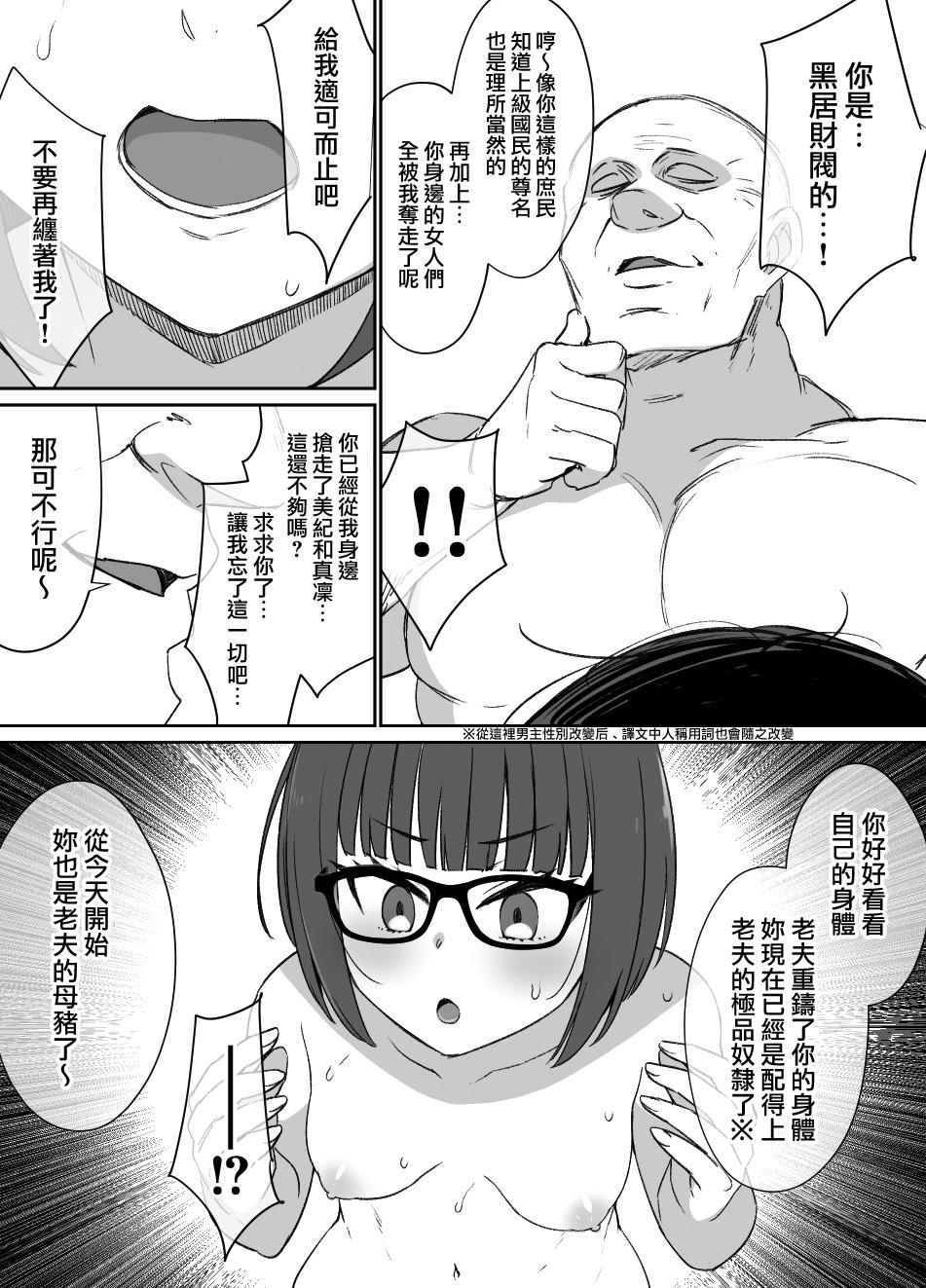 [日本漫画] [草野郎] 上级国民シリーズ 单本,高潮潮吹,巨乳大奶,女学生,大阴茎#[105P]-75