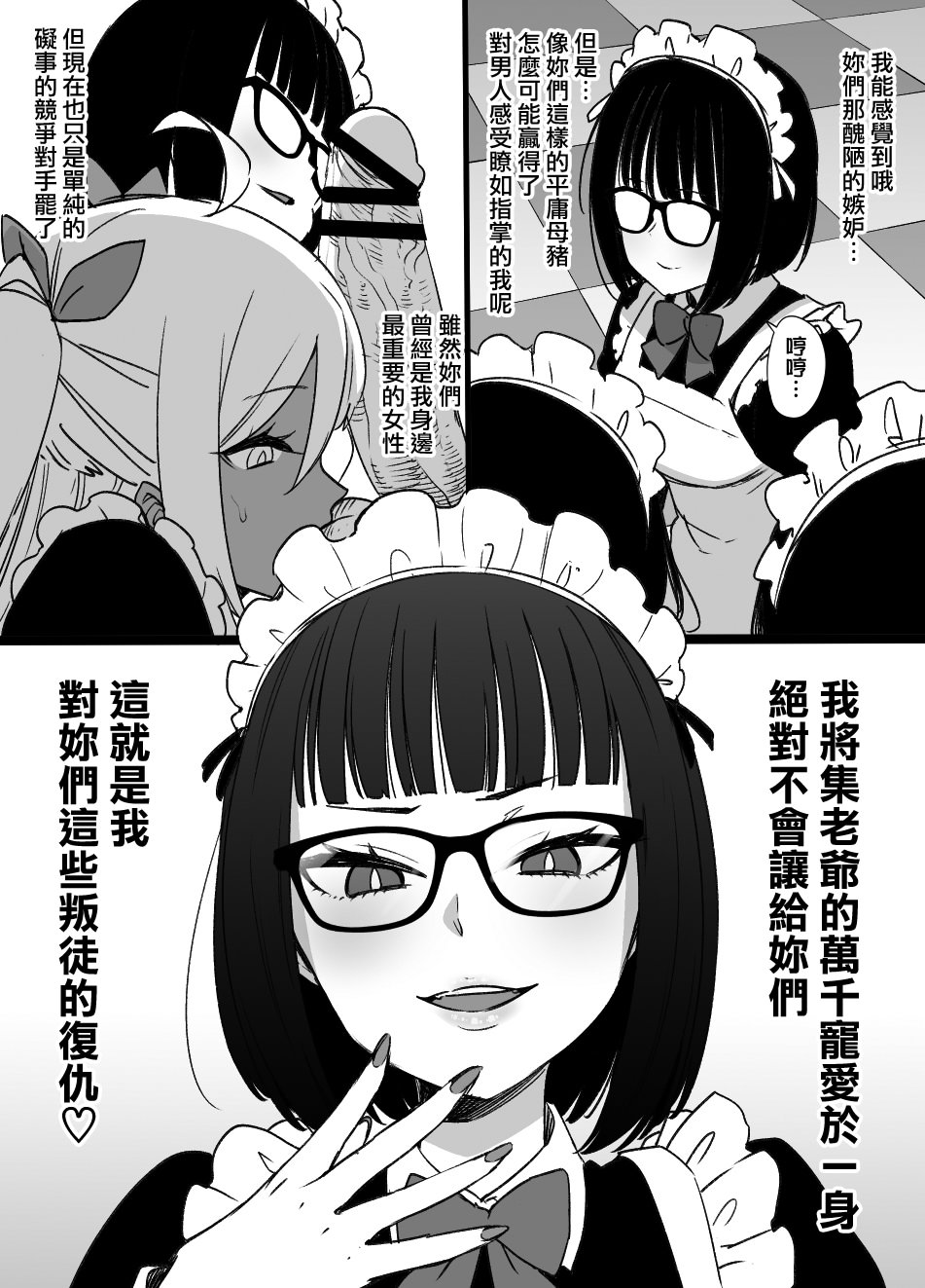 [日本漫画] [草野郎] 上级国民シリーズ 单本,高潮潮吹,巨乳大奶,女学生,大阴茎#[105P]-84