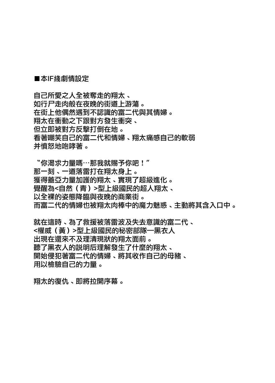 [日本漫画] [草野郎] 上级国民シリーズ 单本,高潮潮吹,巨乳大奶,女学生,大阴茎#[105P]-86