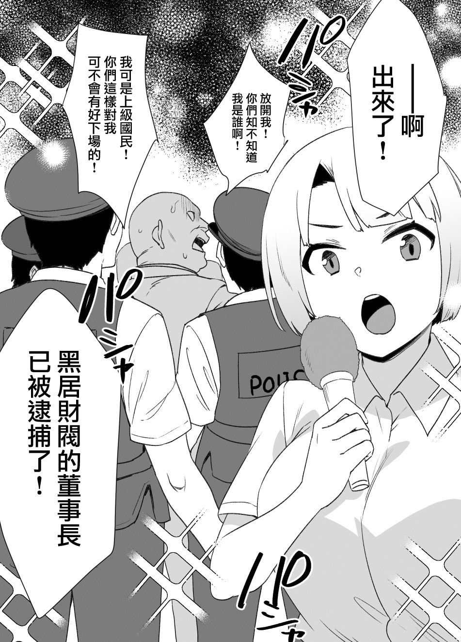 [日本漫画] [草野郎] 上级国民シリーズ 单本,高潮潮吹,巨乳大奶,女学生,大阴茎#[105P]-88
