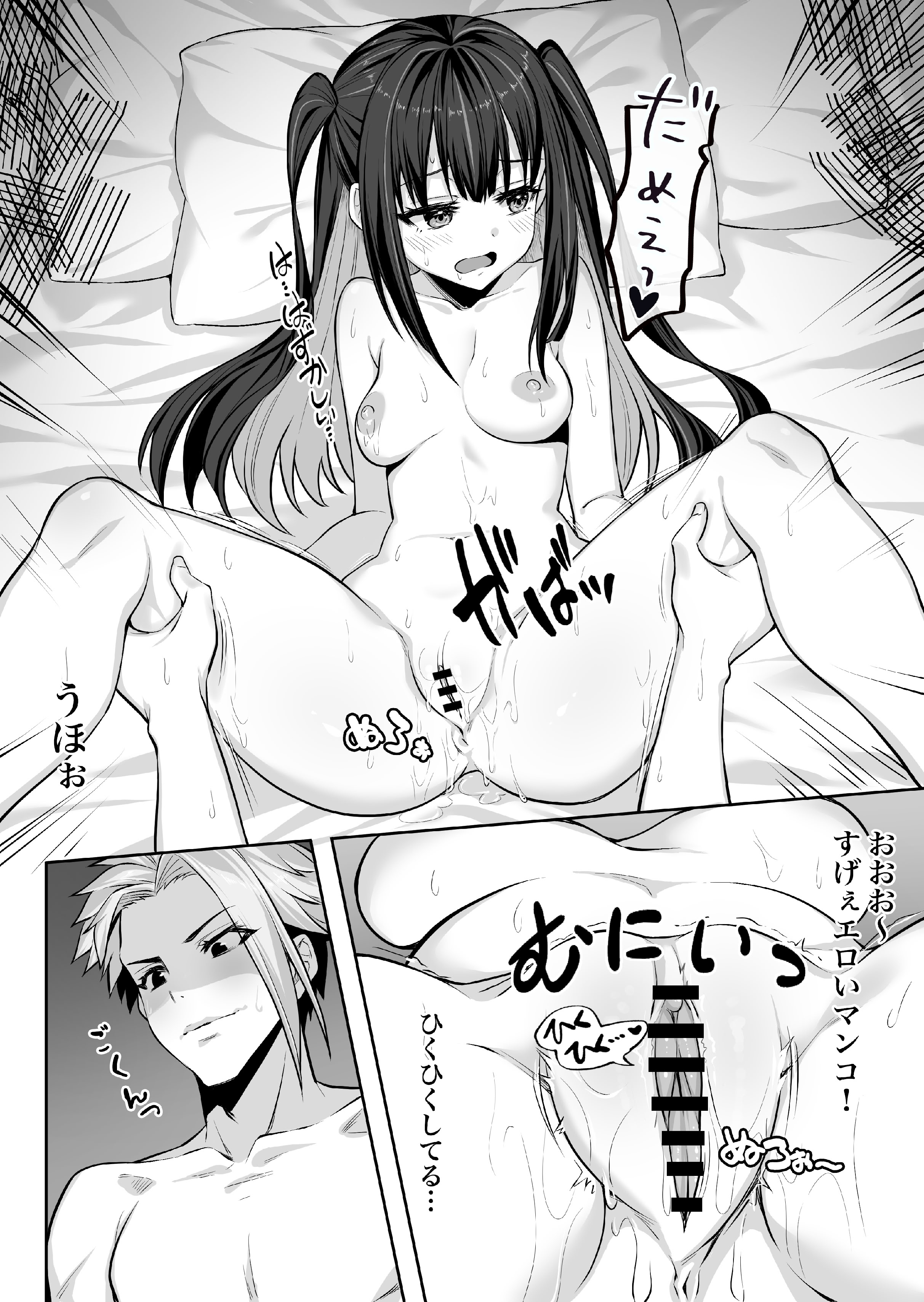 [日本漫画] [上上下下 (峠野豆腐)] 闇エロバイト精子泥棒 单本,萝莉,调教,单女#[28P]-14