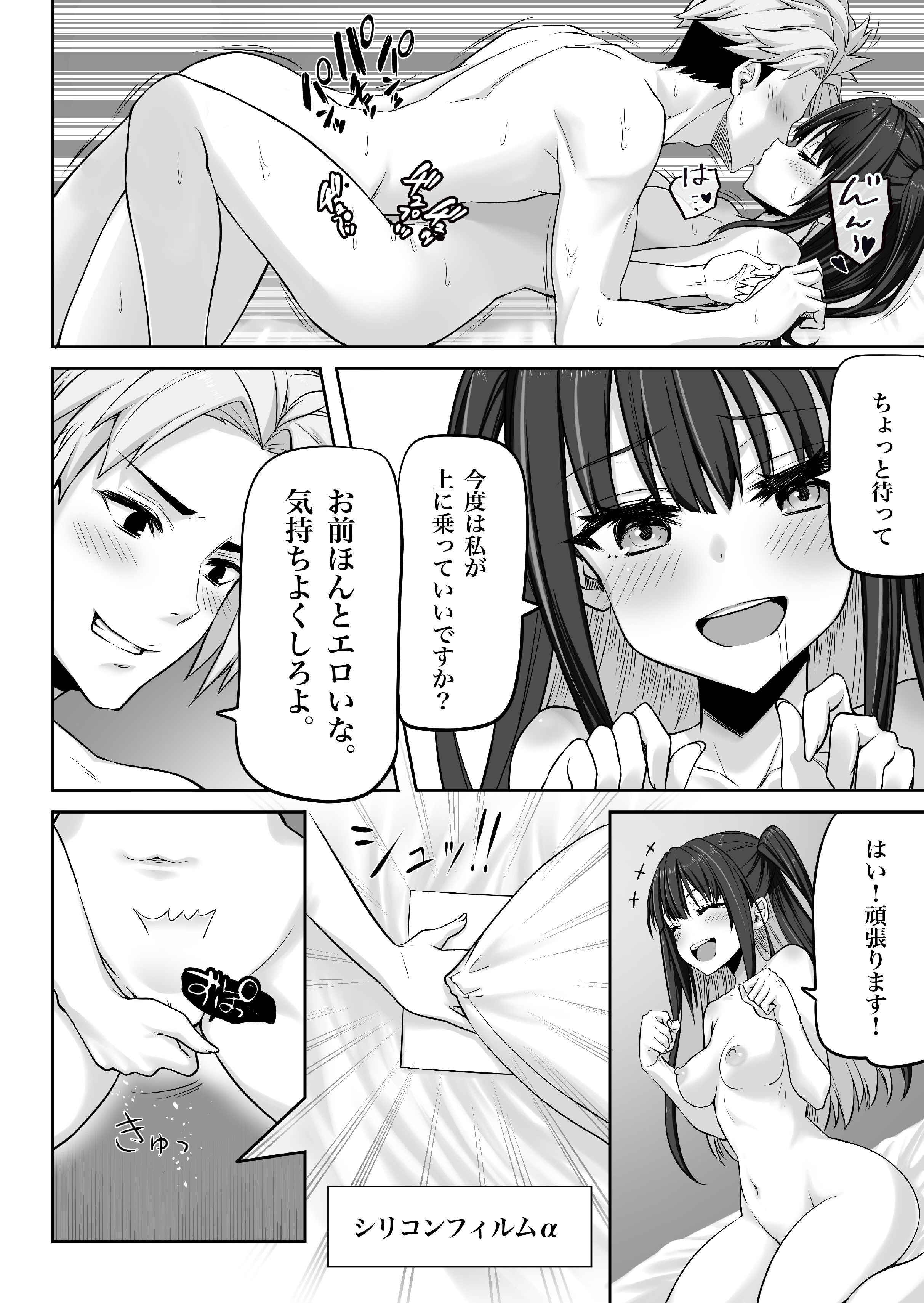 [日本漫画] [上上下下 (峠野豆腐)] 闇エロバイト精子泥棒 单本,萝莉,调教,单女#[28P]-20