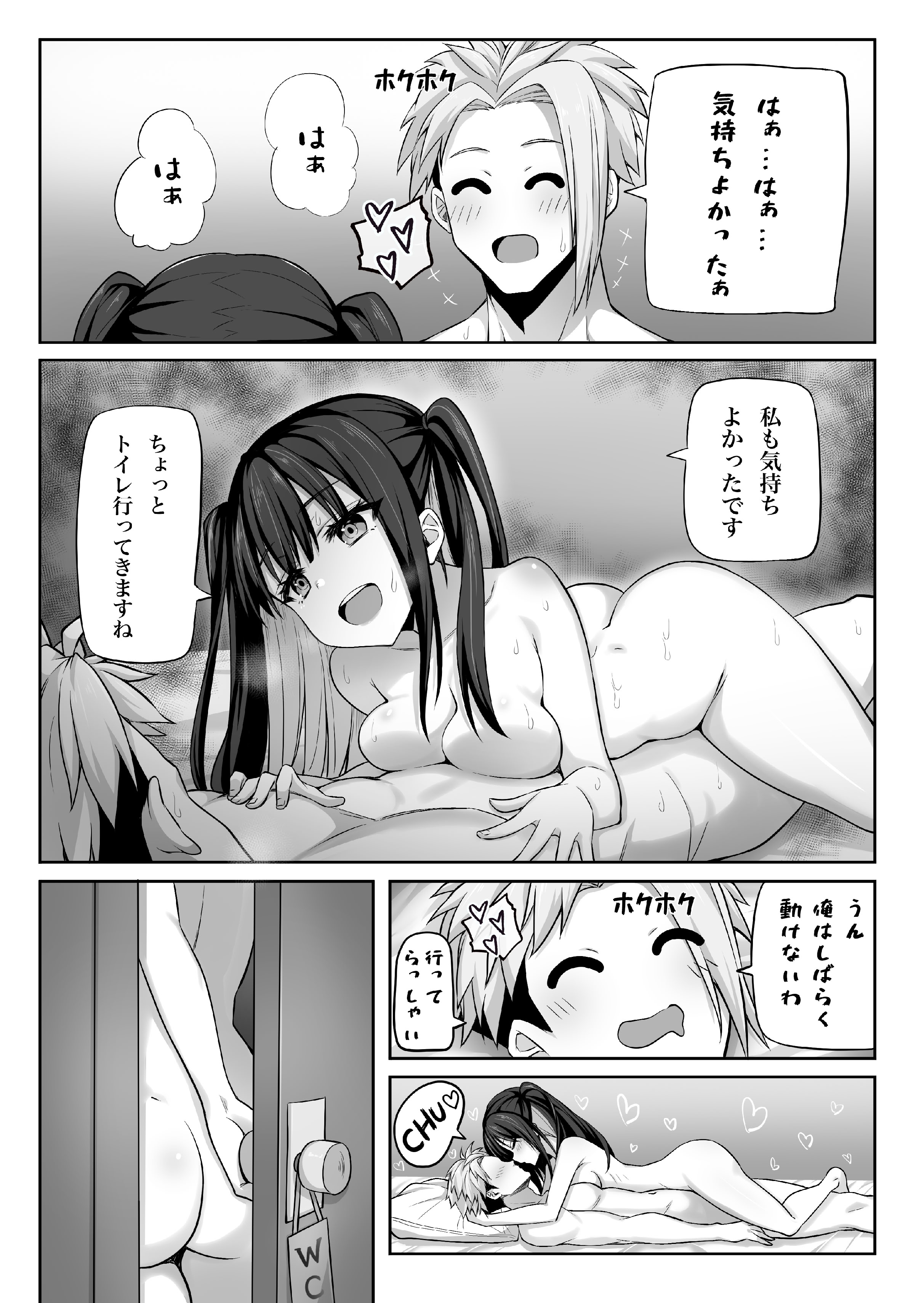 [日本漫画] [上上下下 (峠野豆腐)] 闇エロバイト精子泥棒 单本,萝莉,调教,单女#[28P]-25
