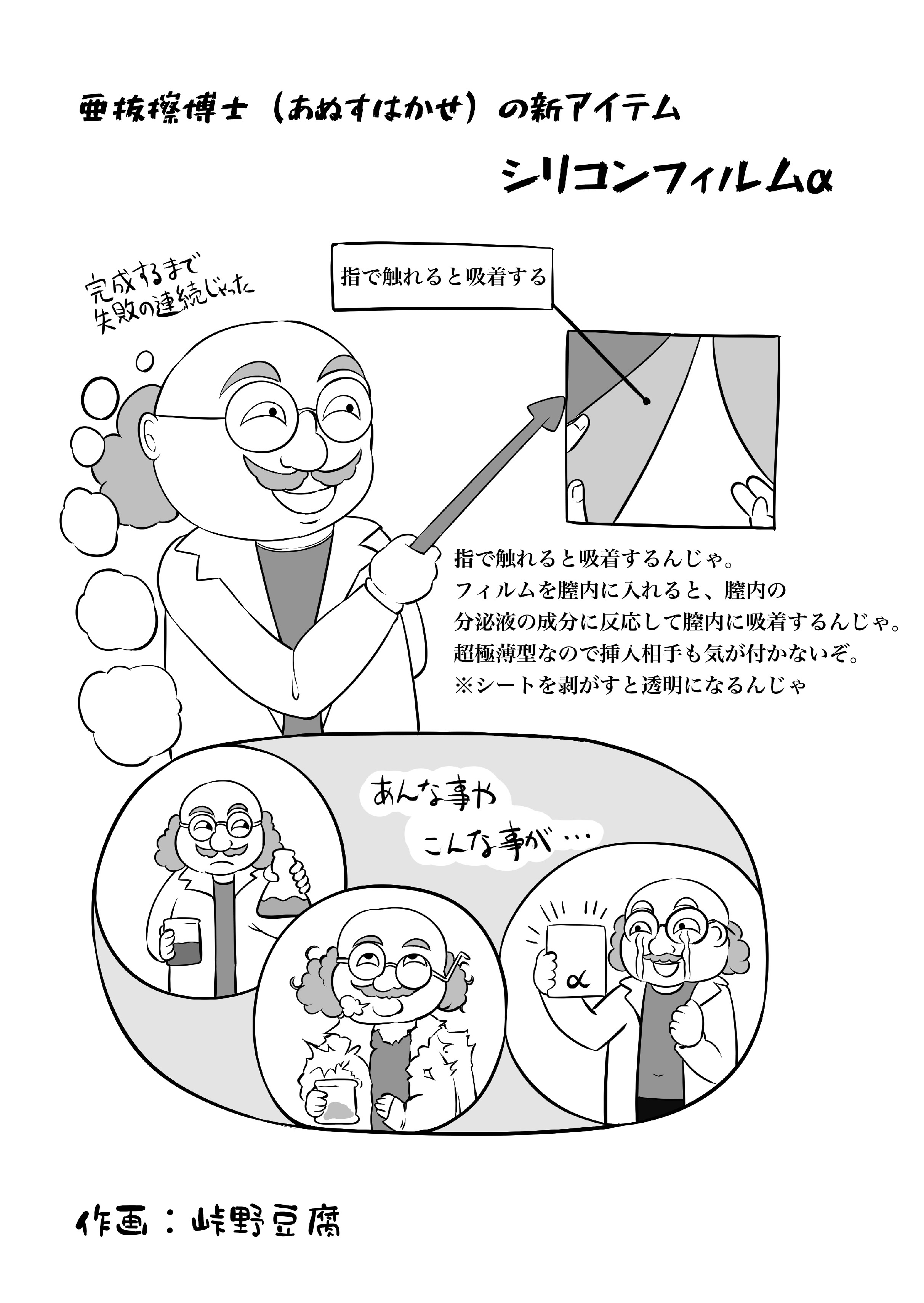 [日本漫画] [上上下下 (峠野豆腐)] 闇エロバイト精子泥棒 单本,萝莉,调教,单女#[28P]-28
