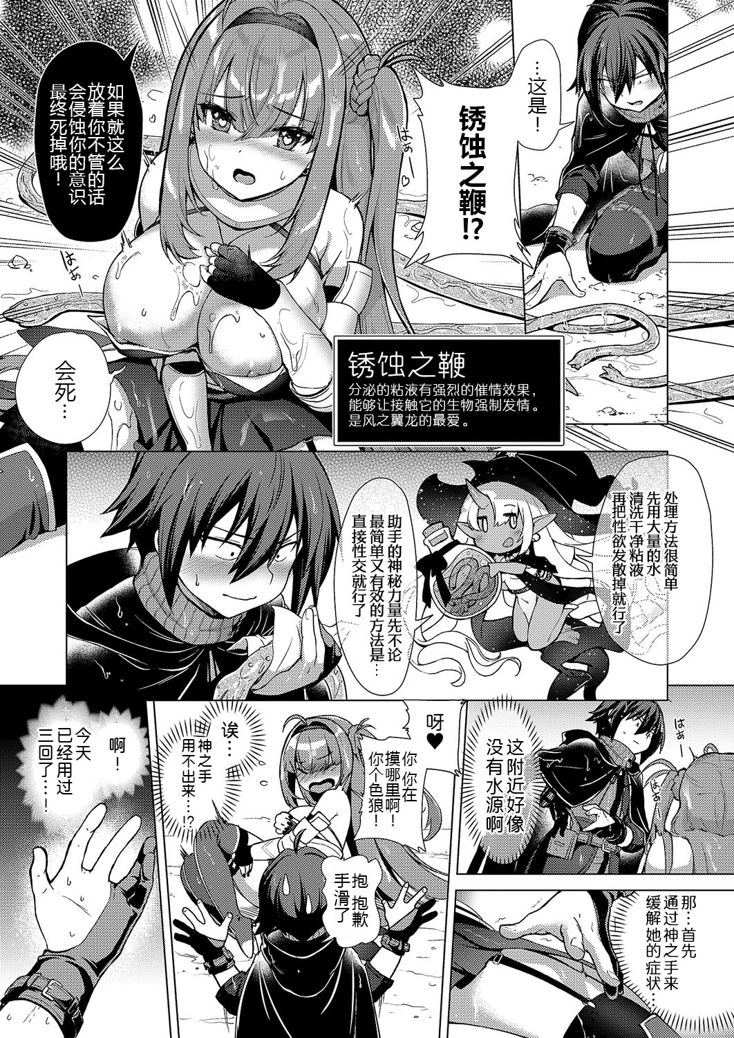 [日本漫画] [ShiBi] 神の手 第4話 (コミック エグゼ 62) [DL版] 单本,巨乳大奶,丝袜#[40P]-13