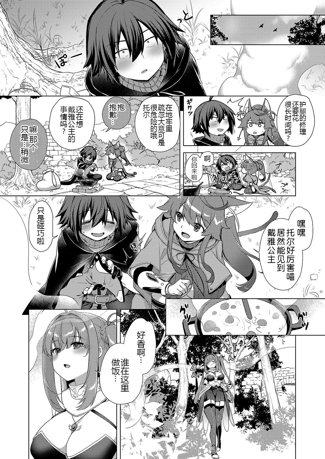 [日本漫画] [ShiBi] 神の手 第4話 (コミック エグゼ 62) [DL版] 单本,巨乳大奶,丝袜#[40P]-3