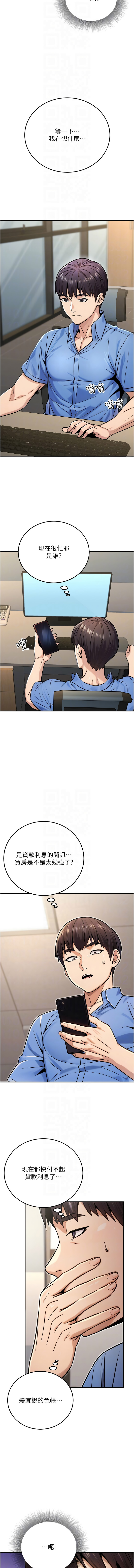 [日本漫画] (C106) [徴兵さんちの倅 (みさんが)] Syng F××k! (学園アイドルマスター) 单本,高潮潮吹,巨乳大奶,丝袜#[12P]-8