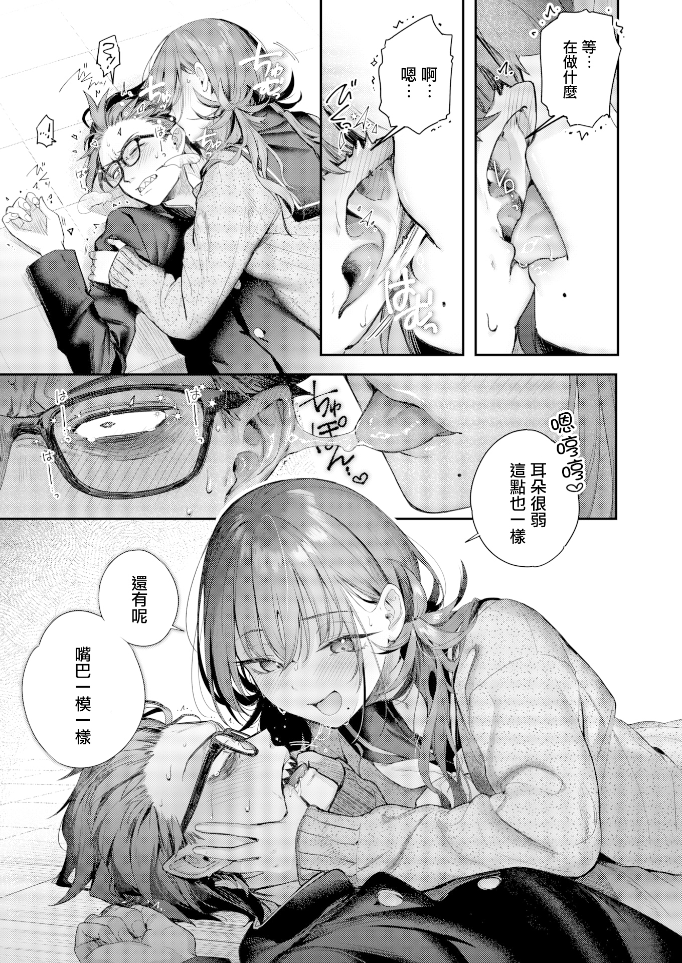 [日本漫画] [無修正] [ぴょん吉] ニアリーイコール (COMIC 快楽天 BEAST 2025年4月号) 单本,水手服,巨乳大奶#[28P]-9