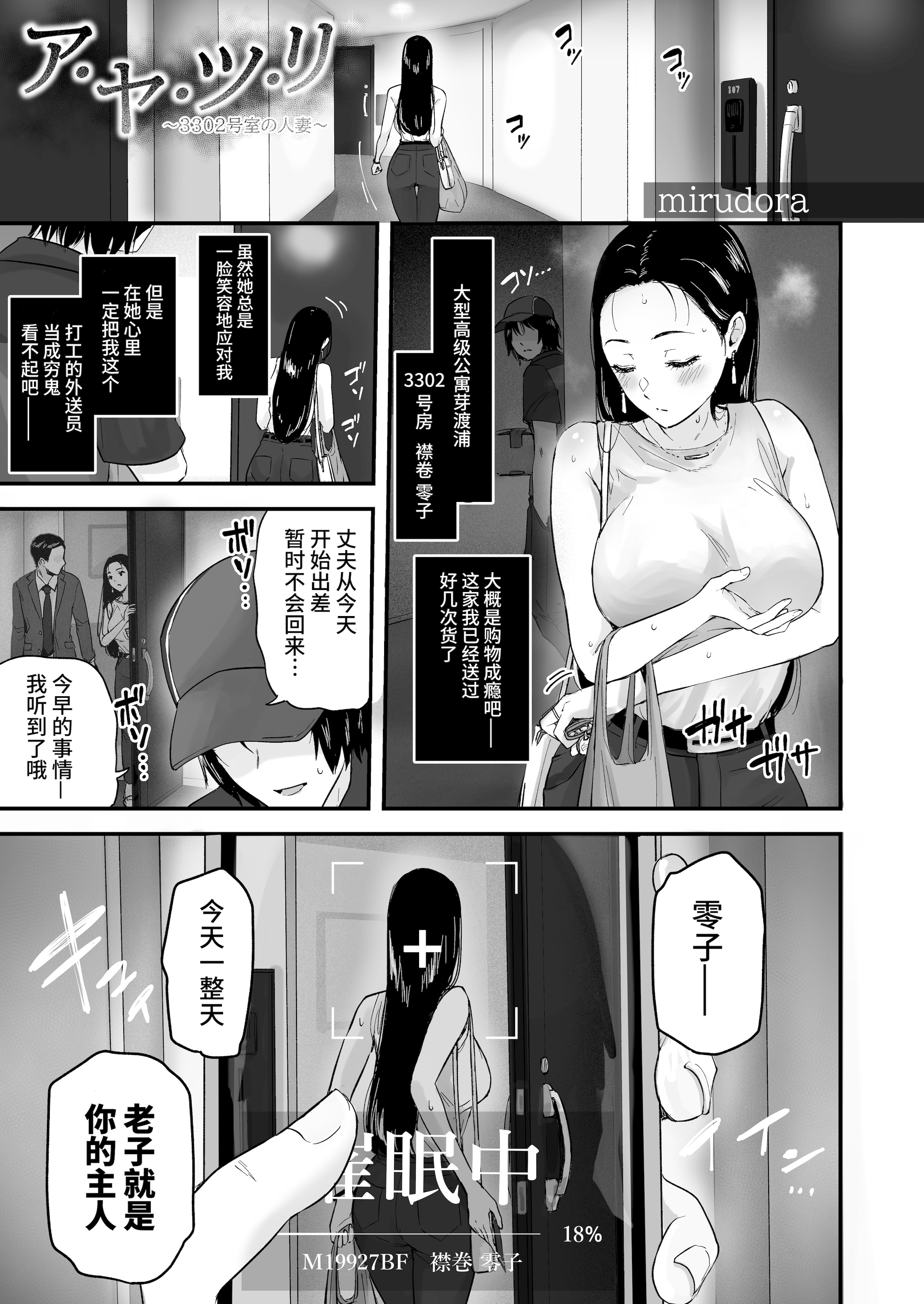 [日本漫画] [mirudora]◯眠アプリでセレブ人妻と家中で中出しSEX  单本,高潮潮吹,巨乳大奶,OL,单女#[7P]-2