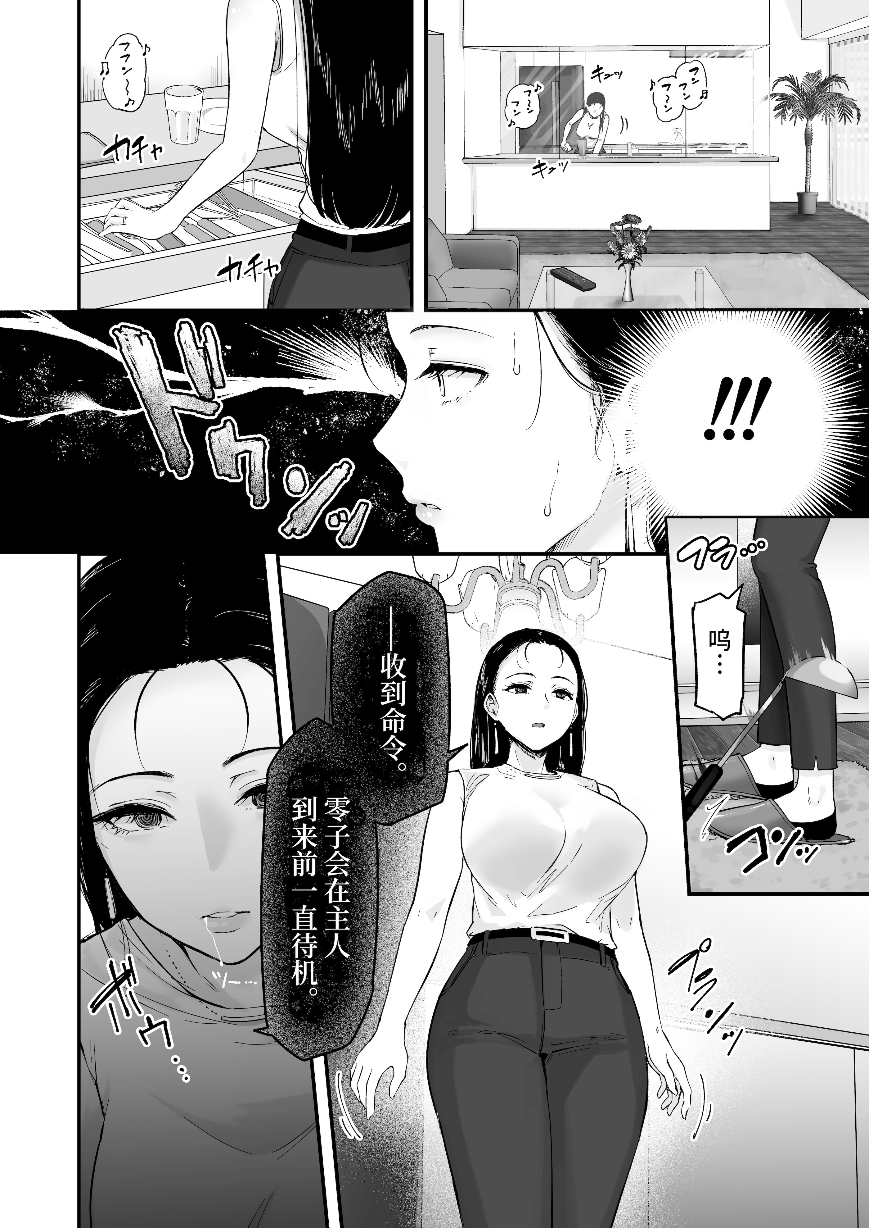 [日本漫画] [mirudora]◯眠アプリでセレブ人妻と家中で中出しSEX  单本,高潮潮吹,巨乳大奶,OL,单女#[7P]-3