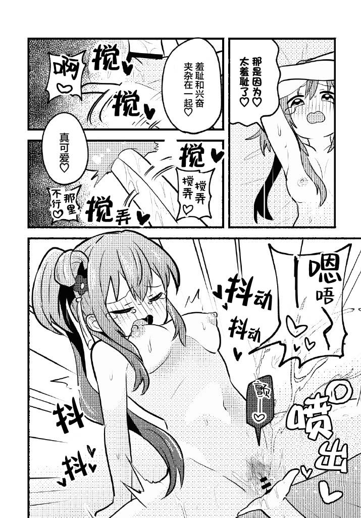 [日本漫画] [全力疾走猫 (まっしぐら)] 残したい!あたしだけのセンパイ (ラブライブ! 蓮ノ空女学院スクールアイドルクラブ)｜好想留下！只属于我一人的前辈 单本,高潮潮吹,萝莉,巨乳大奶,女学生#[32P]-19