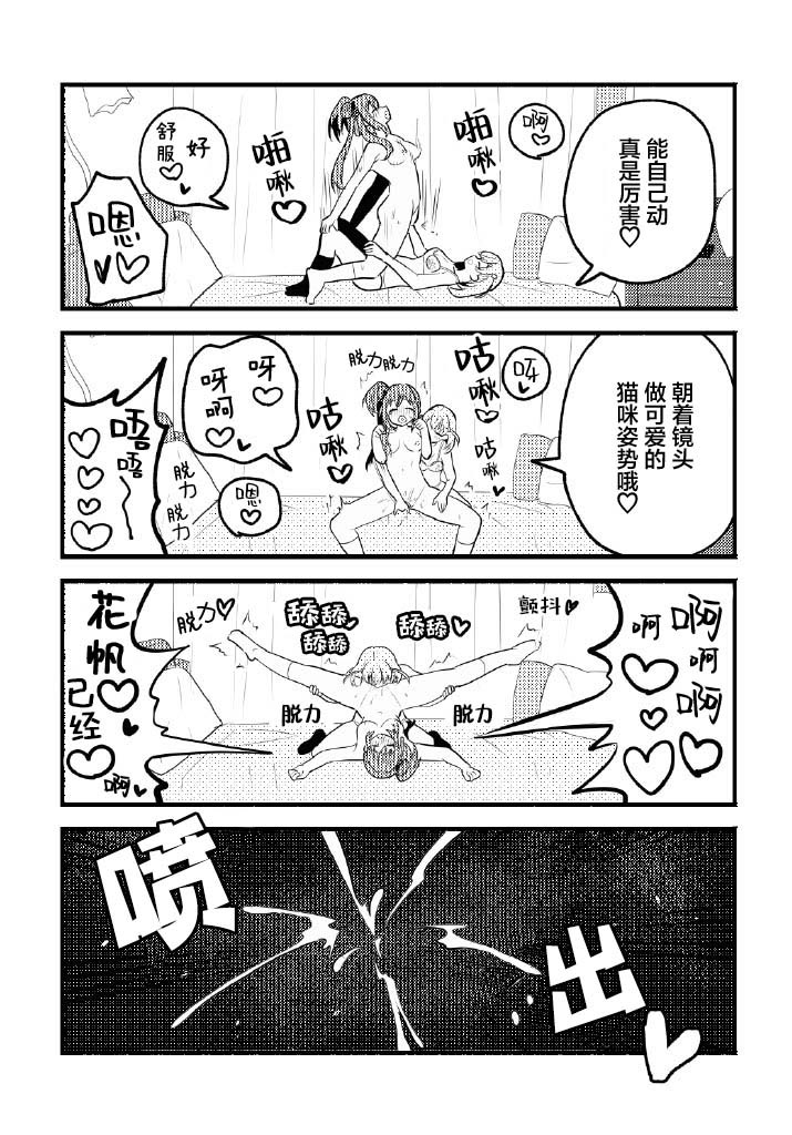 [日本漫画] [全力疾走猫 (まっしぐら)] 残したい!あたしだけのセンパイ (ラブライブ! 蓮ノ空女学院スクールアイドルクラブ)｜好想留下！只属于我一人的前辈 单本,高潮潮吹,萝莉,巨乳大奶,女学生#[32P]-28