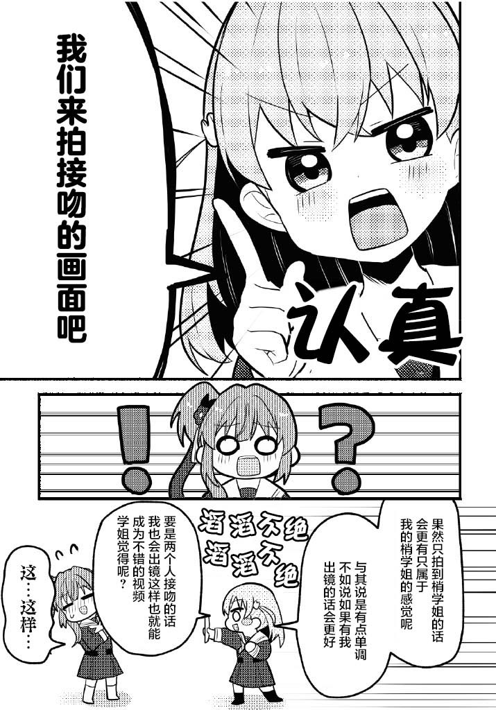 [日本漫画] [全力疾走猫 (まっしぐら)] 残したい!あたしだけのセンパイ (ラブライブ! 蓮ノ空女学院スクールアイドルクラブ)｜好想留下！只属于我一人的前辈 单本,高潮潮吹,萝莉,巨乳大奶,女学生#[32P]-6