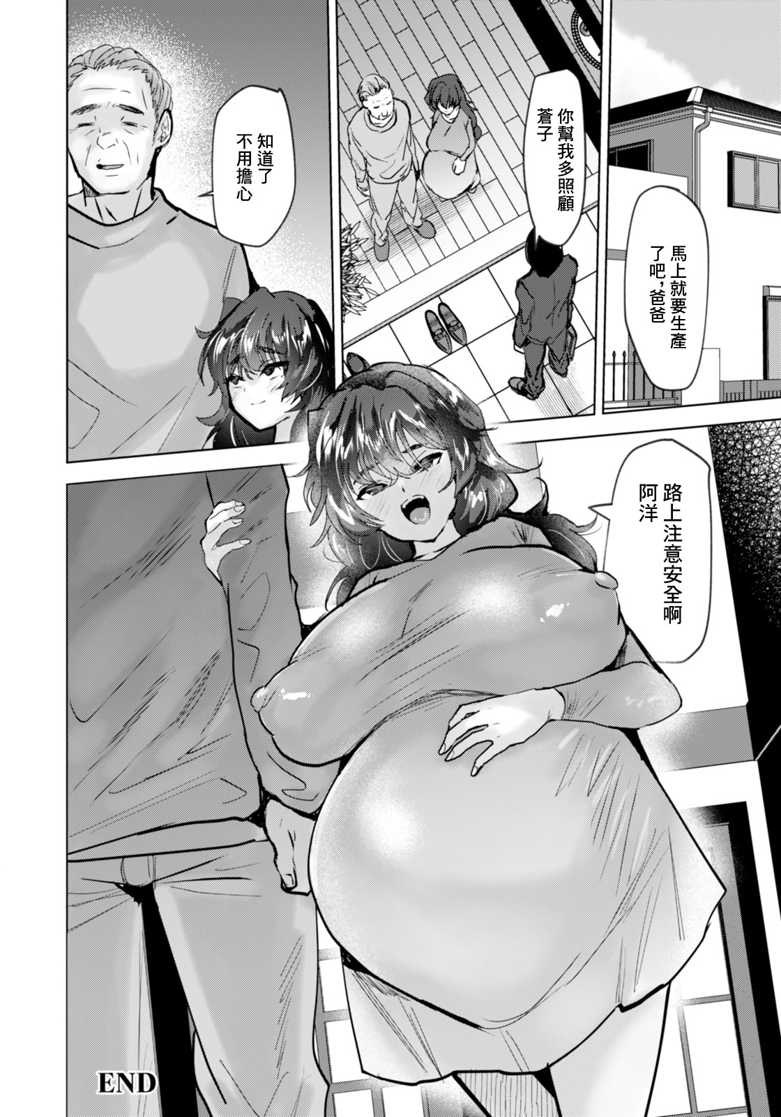 [日本漫画] [たかし] 俺の蒼子. 俺の蒼子 [中国翻訳] 单本,调教,单女,女学生制服,丝袜#[20P]-20