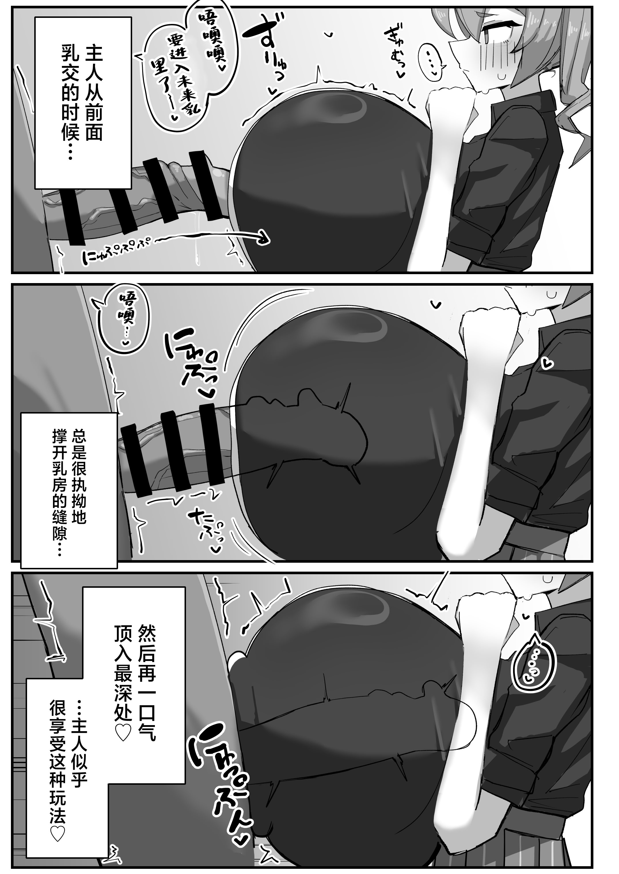 [日本漫画] [壁SIN (岡部sin太郎)] デカ乳ミクさんとのパイズリ生活 (VOCALOID) [中国翻訳] [DL版] 单本,高潮潮吹,巨乳大奶,乳交#[20P]-8