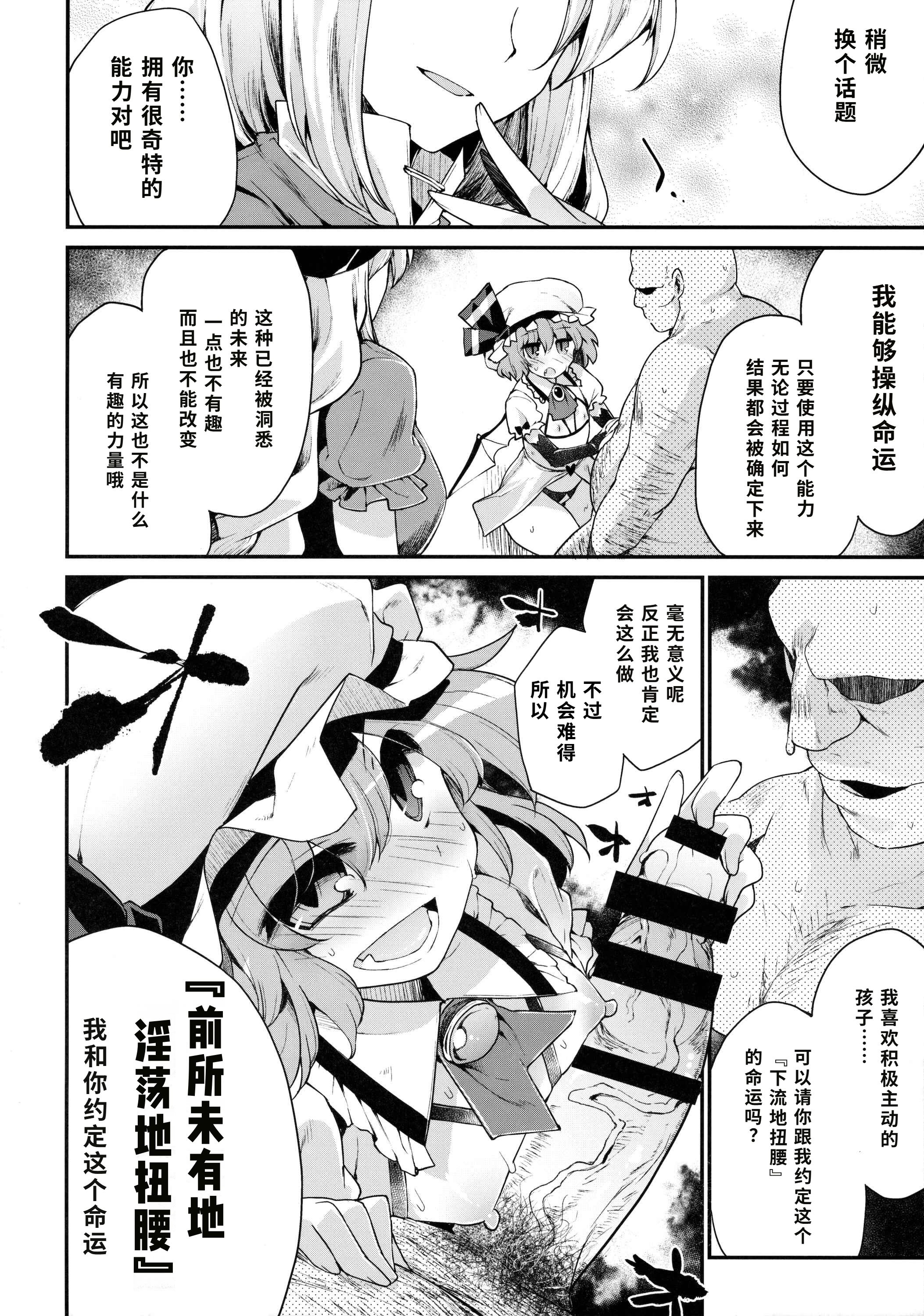 [日本漫画] (C91) [IncluDe (ふぅりすと)] Red Nikita (東方Project) 单本,萝莉,巨乳大奶,大阴茎#[23P]-13