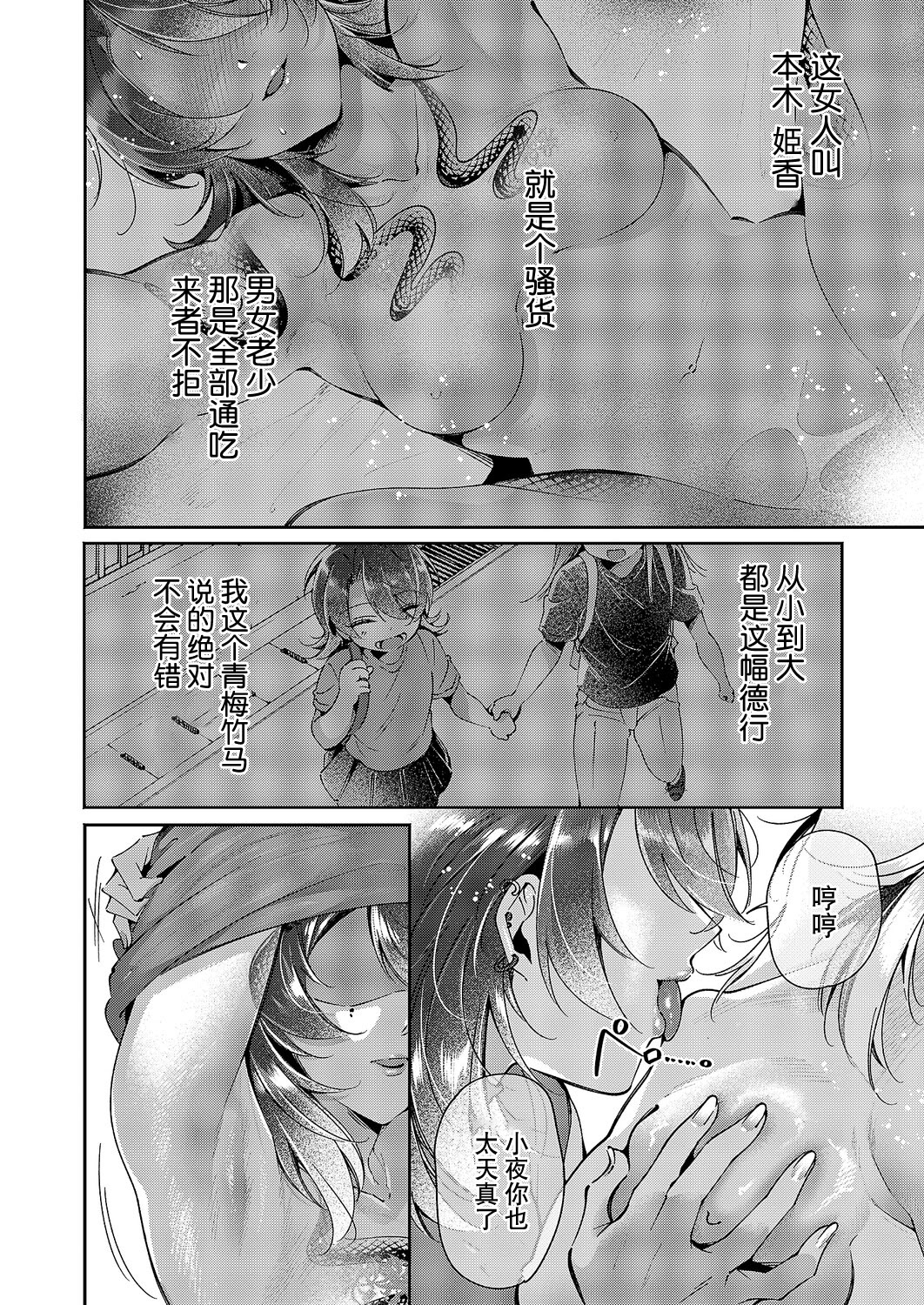 [日本漫画] [館山けーた] 百合フェチLIFE 第15話 (コミック エグゼ 63) [DL版] 单本,御姐女王,女同百合#[18P]-10