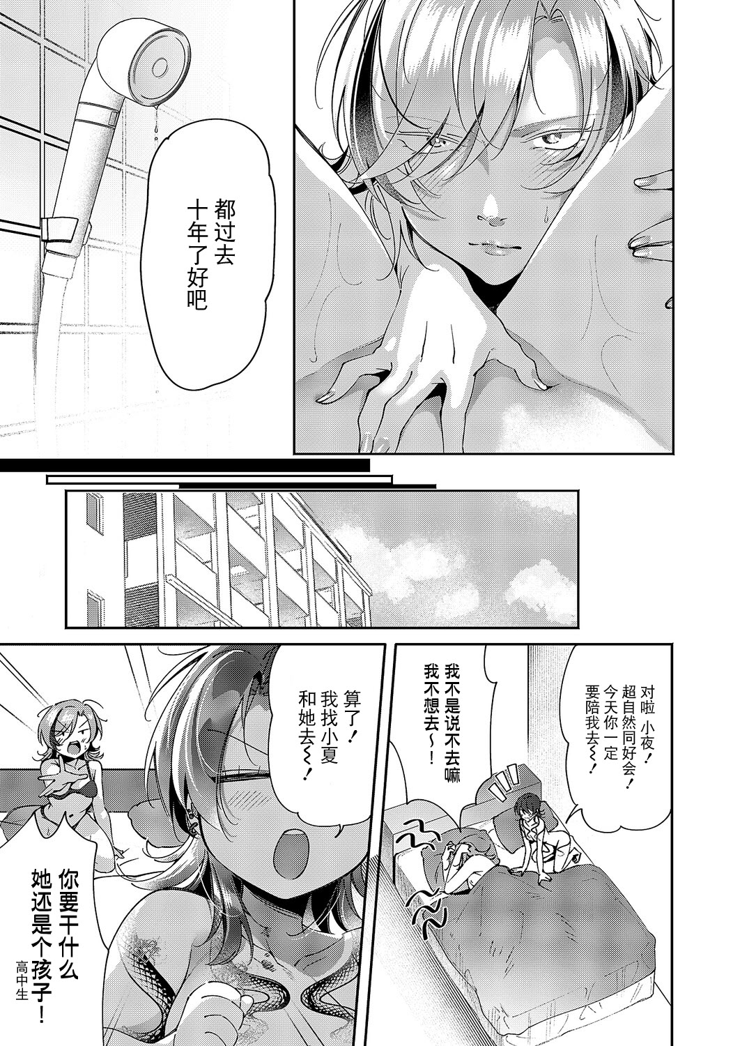 [日本漫画] [館山けーた] 百合フェチLIFE 第15話 (コミック エグゼ 63) [DL版] 单本,御姐女王,女同百合#[18P]-17