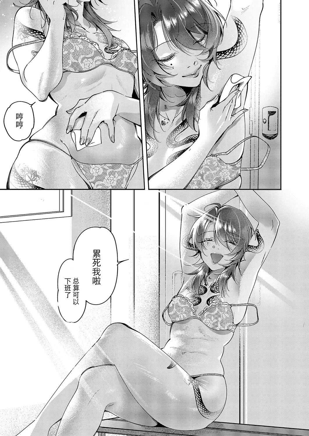 [日本漫画] [館山けーた] 百合フェチLIFE 第15話 (コミック エグゼ 63) [DL版] 单本,御姐女王,女同百合#[18P]-5