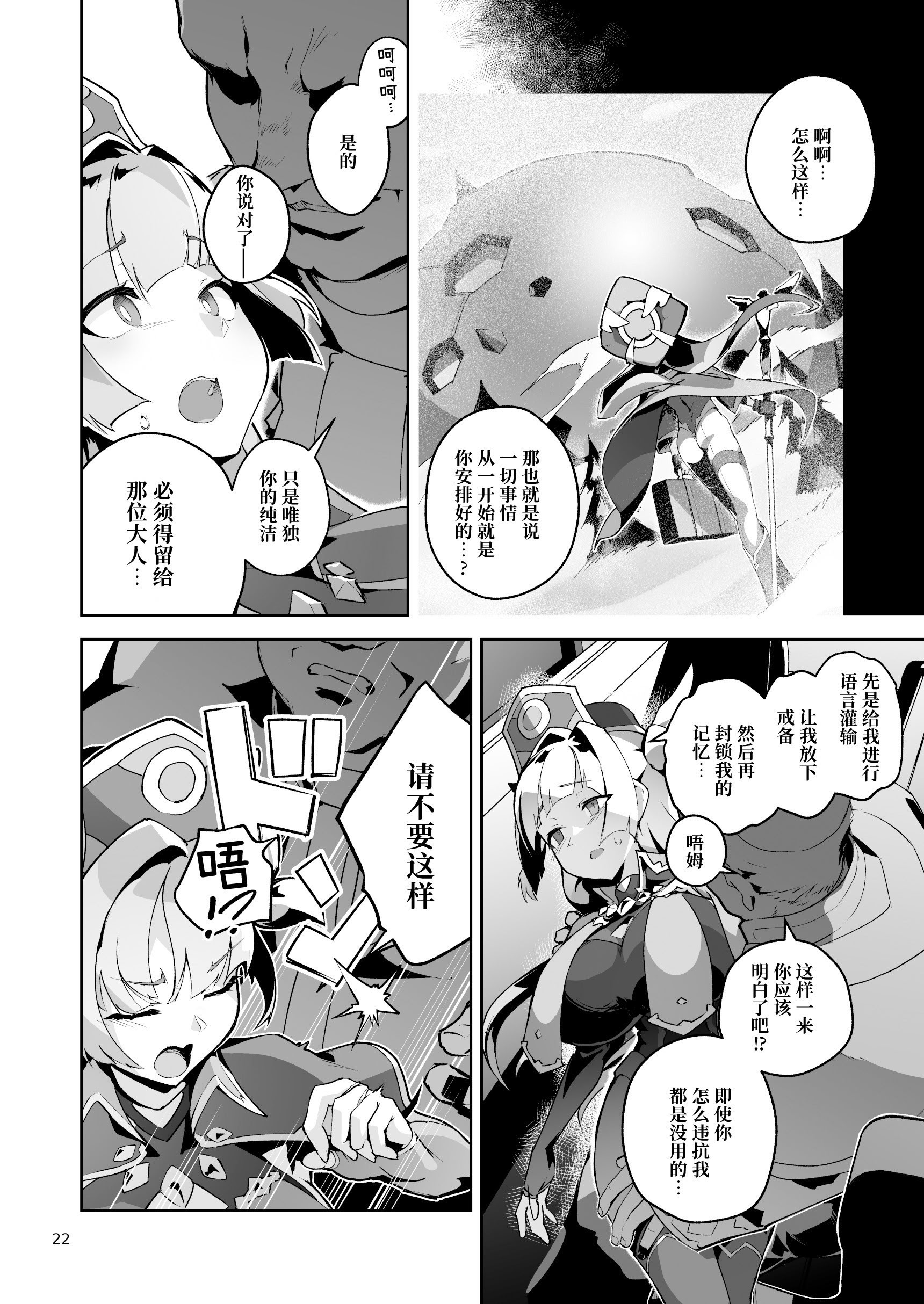 [日本漫画] [OXIDE_Lab (OXIDEENGINE)] 異花4 -聖神官淫乳玩弄廻牢 单本,调教,巨乳大奶,露出#[51P]-21